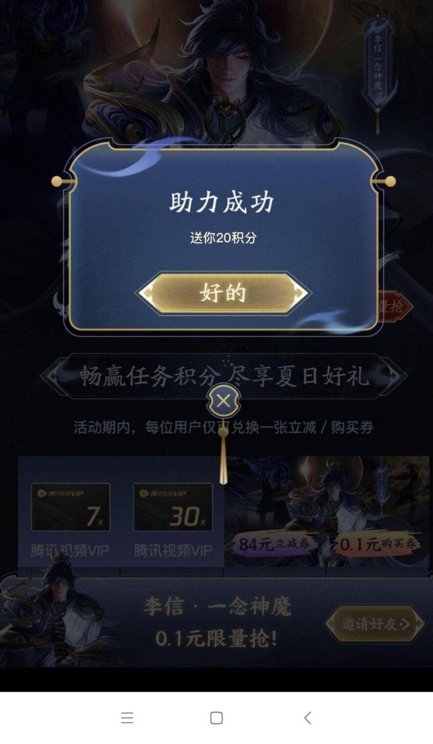 陌的点击任务 验收样图1
