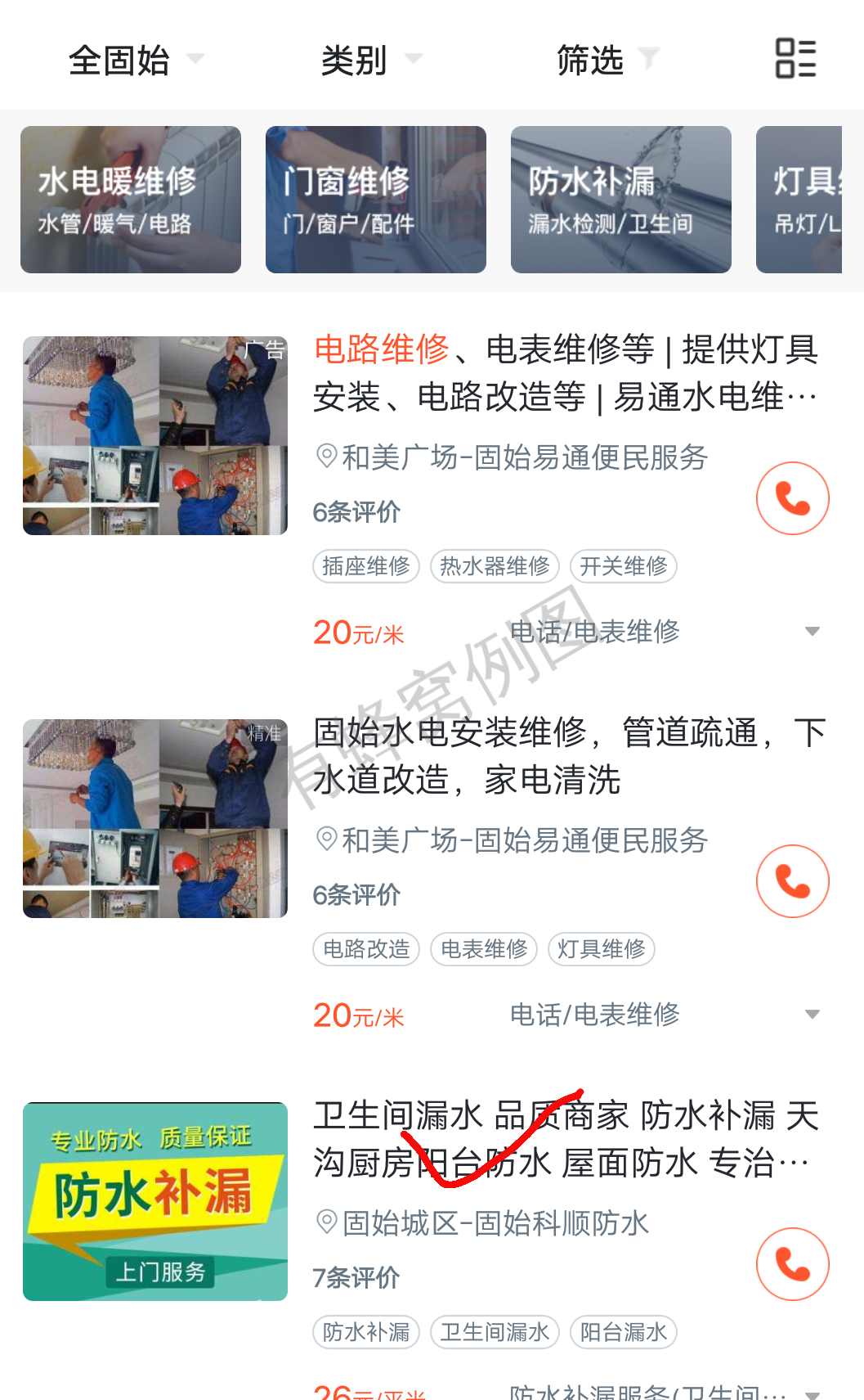 关注 评论 其他 知名app AA防水赵鹏15037640571的任务 步骤图2
