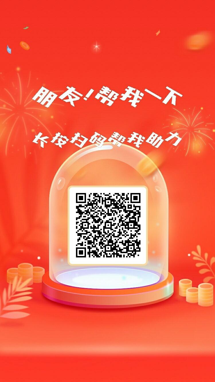 助力 拼多多 鄉矁的任务 步骤图1
