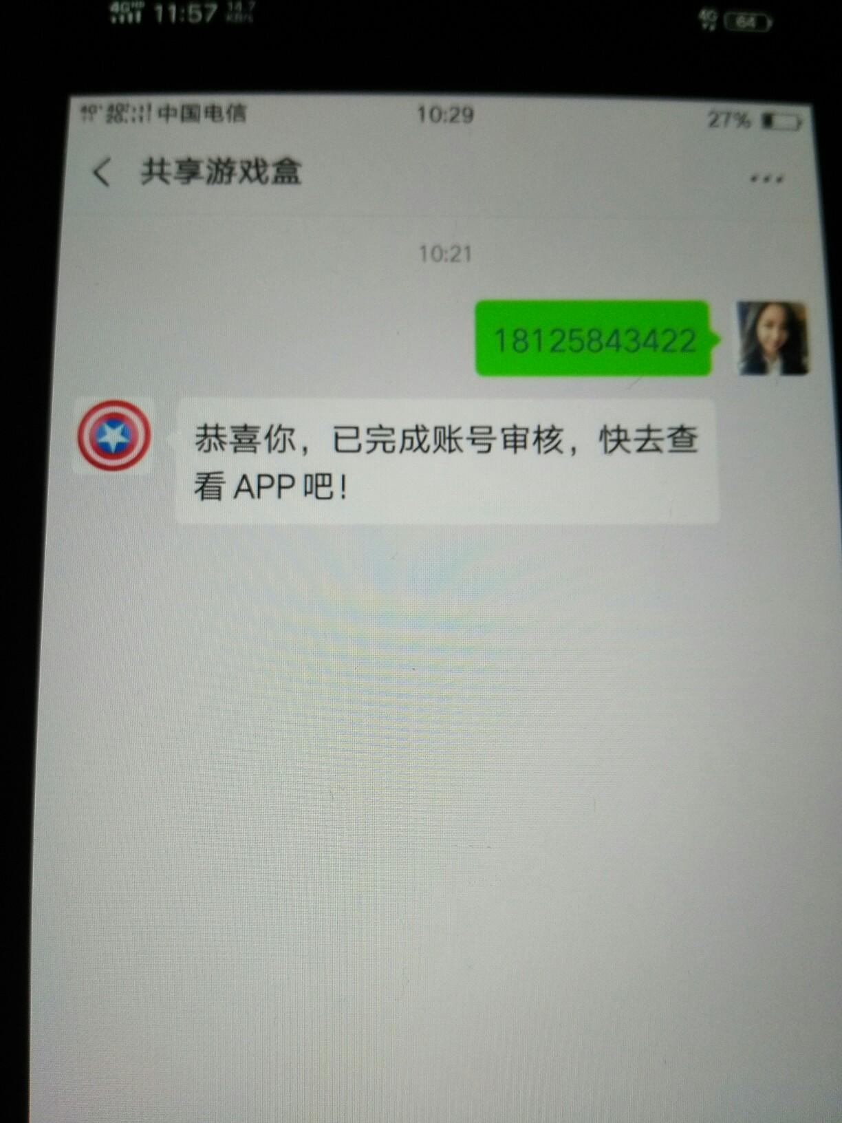 三分热度的关注任务 验收样图1