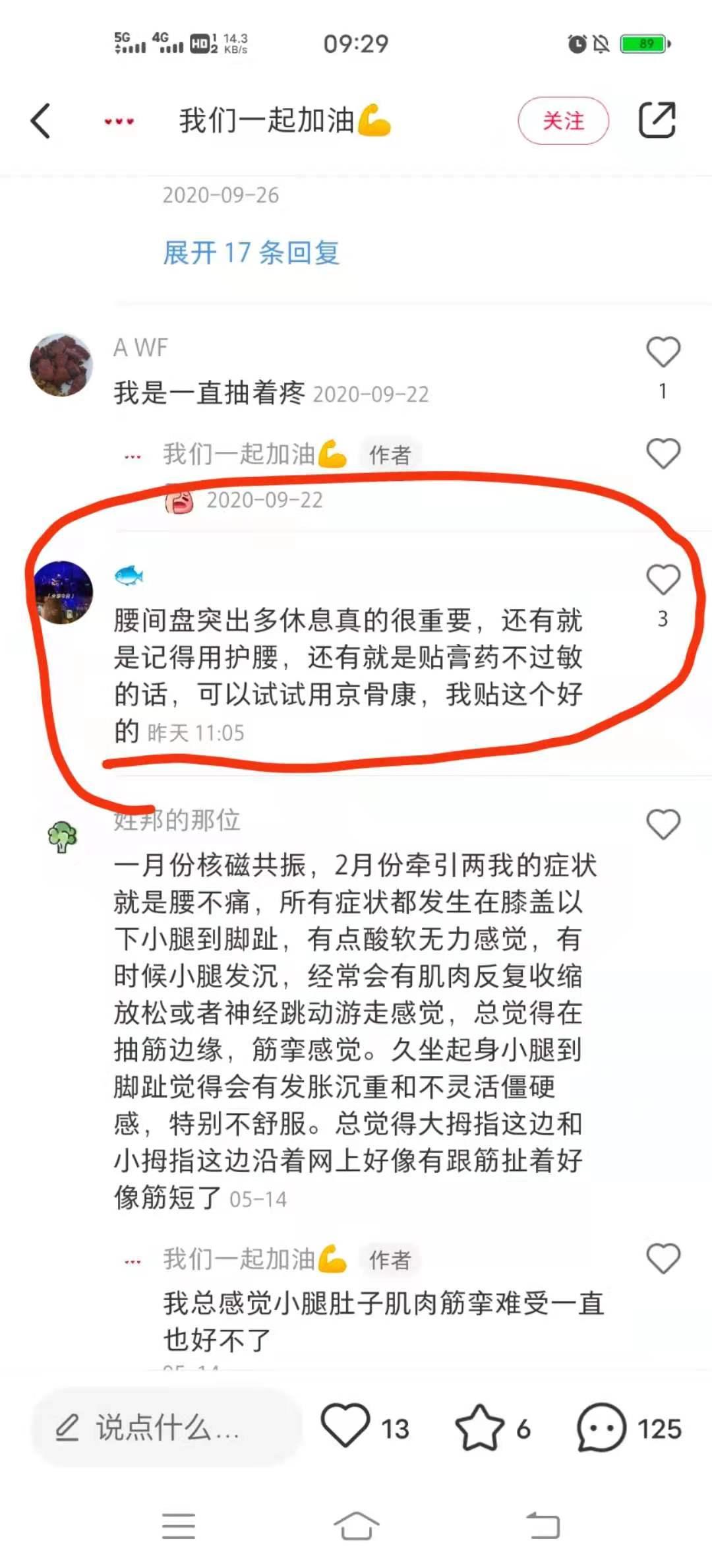 小红书 小红书的任务 步骤图1