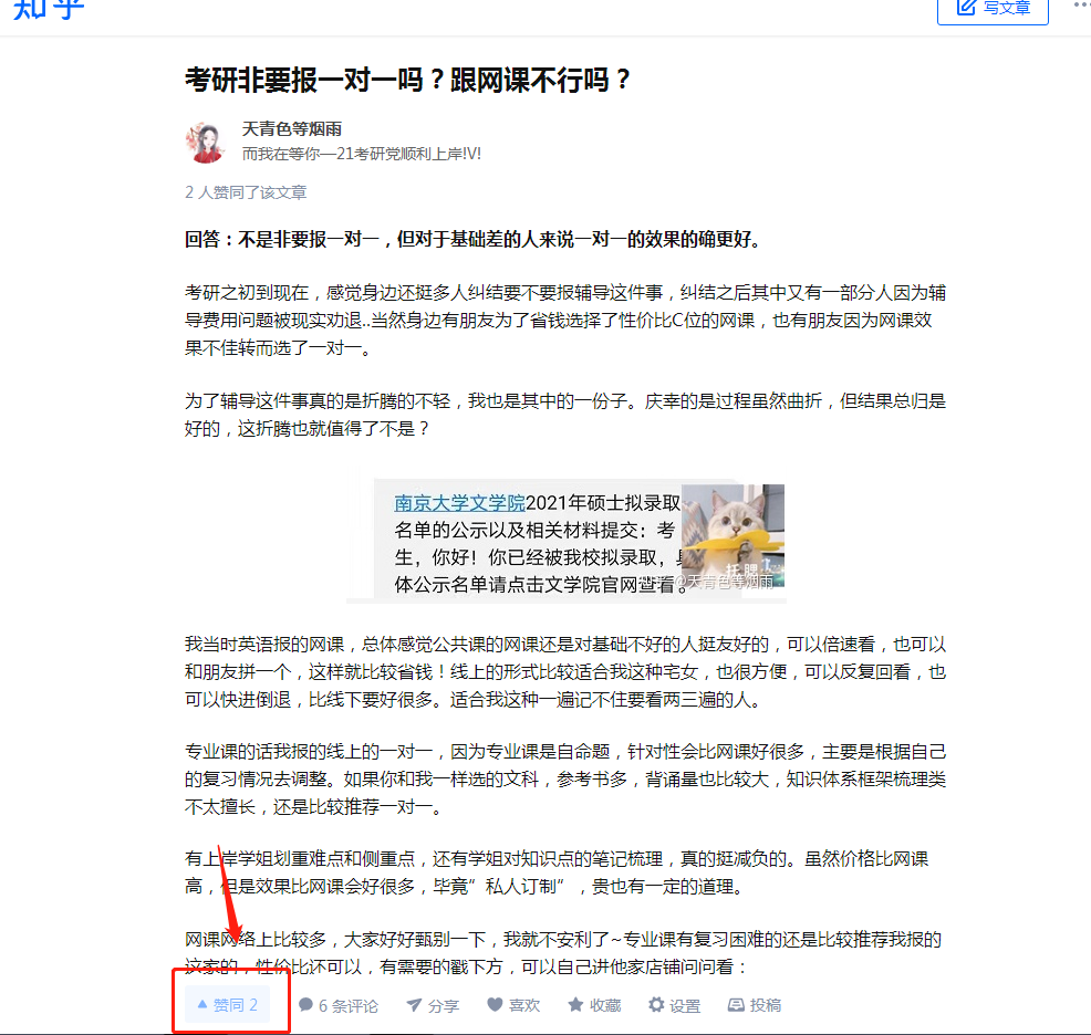 点赞/收藏 点赞任务 步骤图1