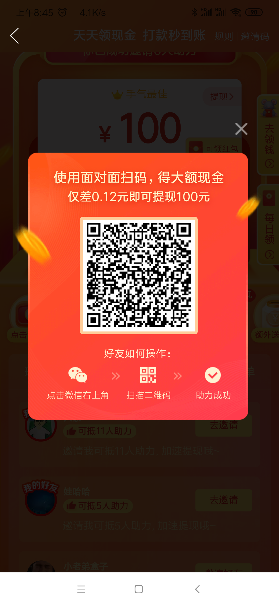 助力 拼多多 拼多多助力 步骤图1