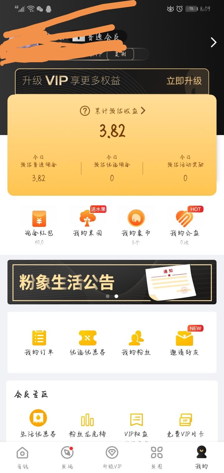 鹿笙.的自由任务 验收样图1