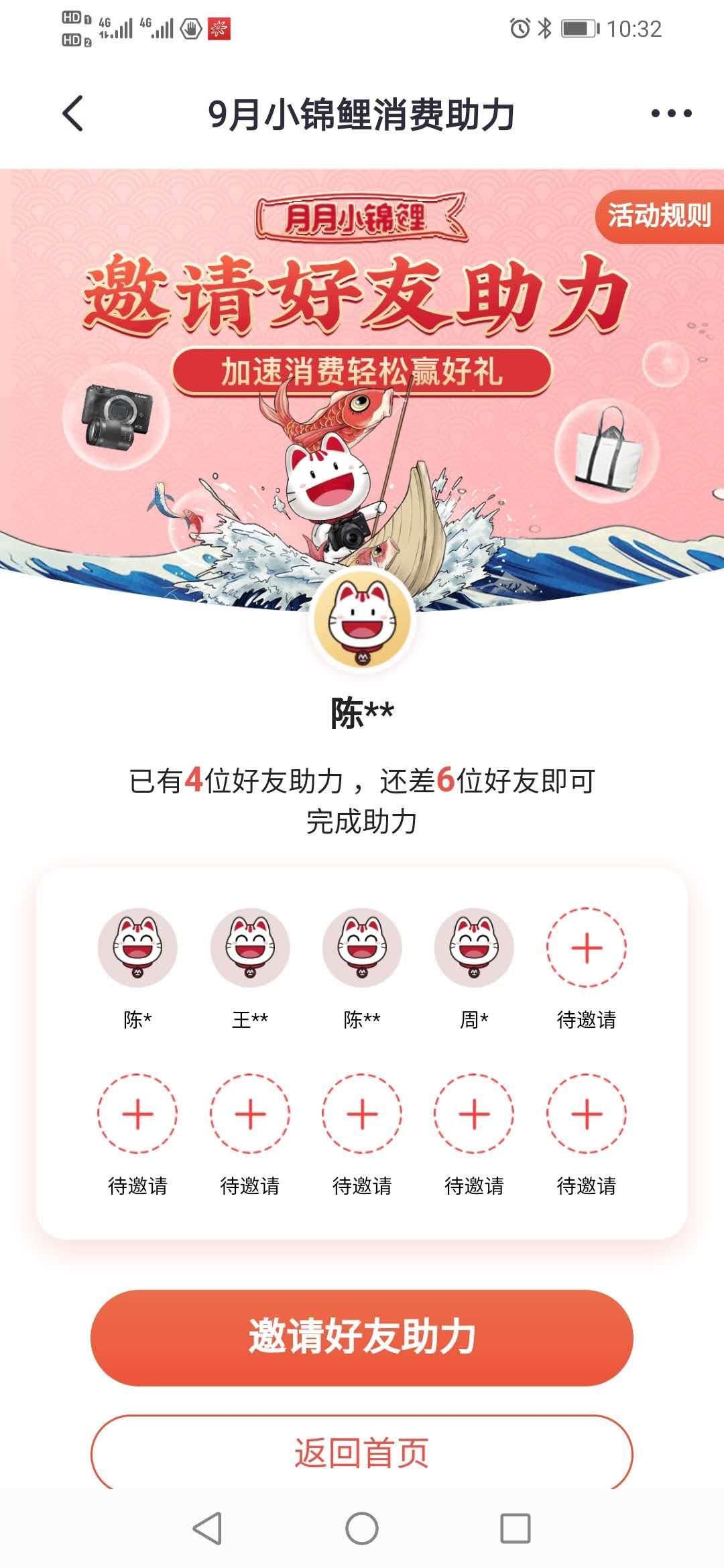 助力 下载 知名app 手机用户131****8245的任务 步骤图1