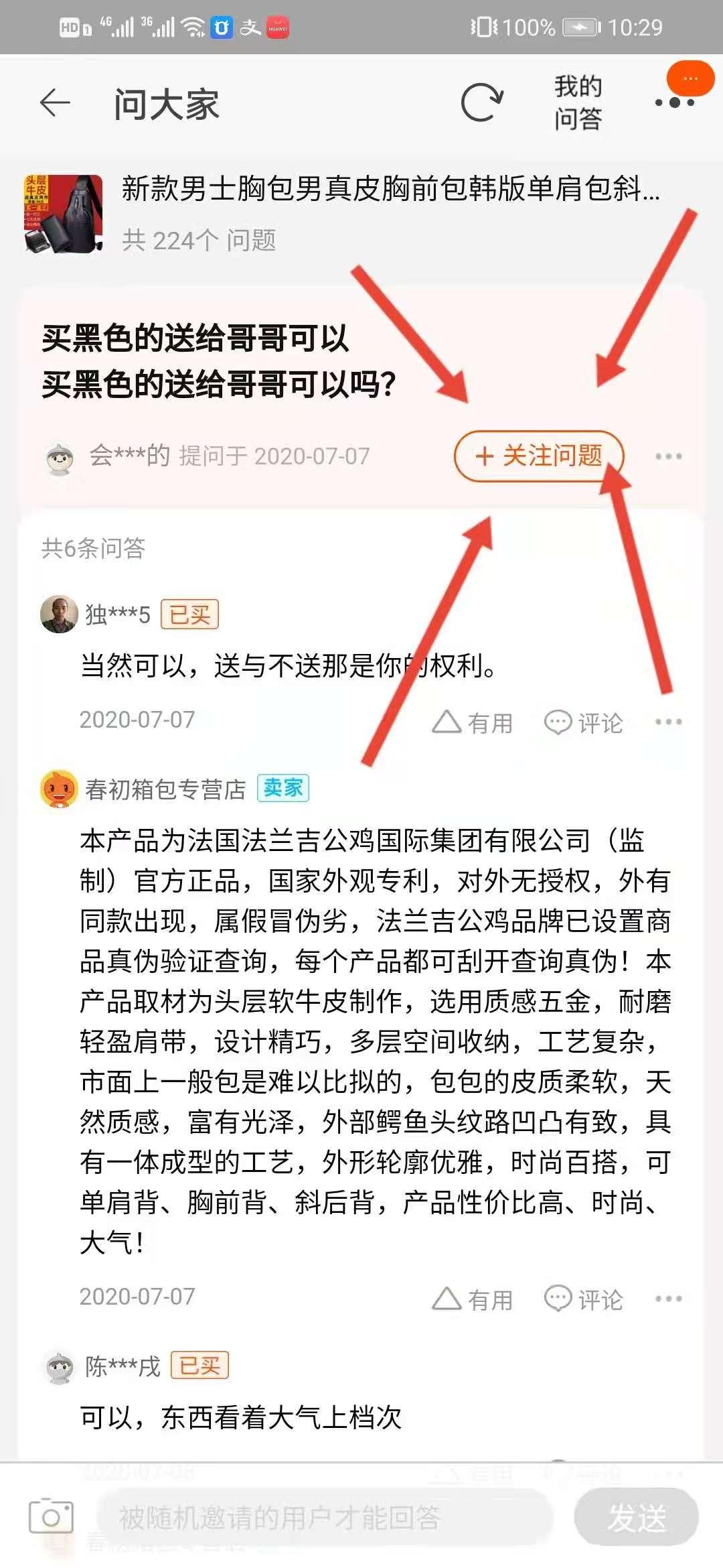 关注 淘宝/京东 手机用户187****2328的任务 步骤图1