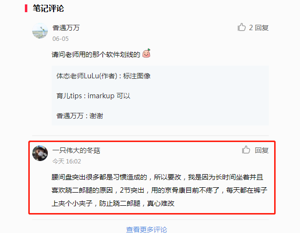 小红书 小红书的任务 步骤图1