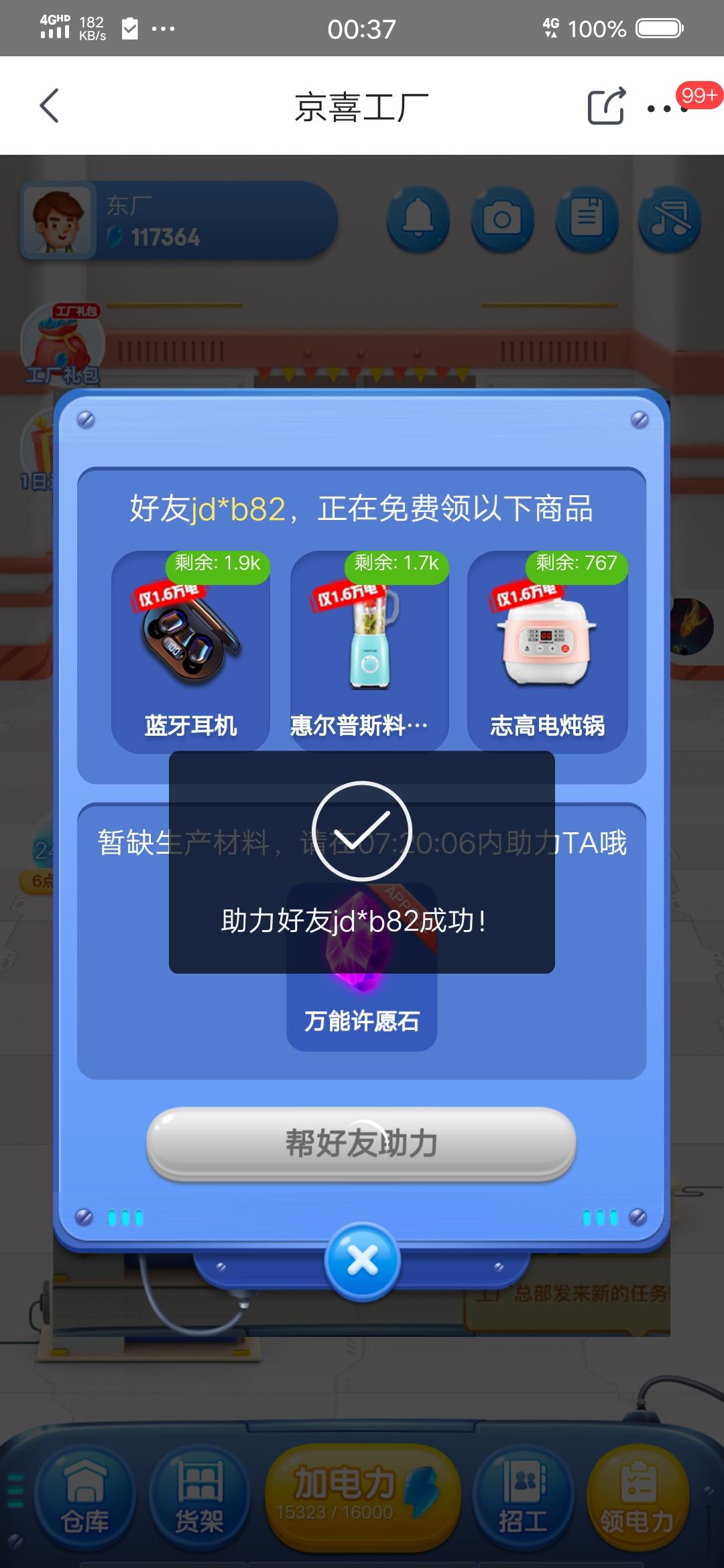 Mr.Zhang的自由任务 验收样图1