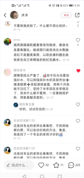 点赞/收藏 小红书点赞任务 验收样图1