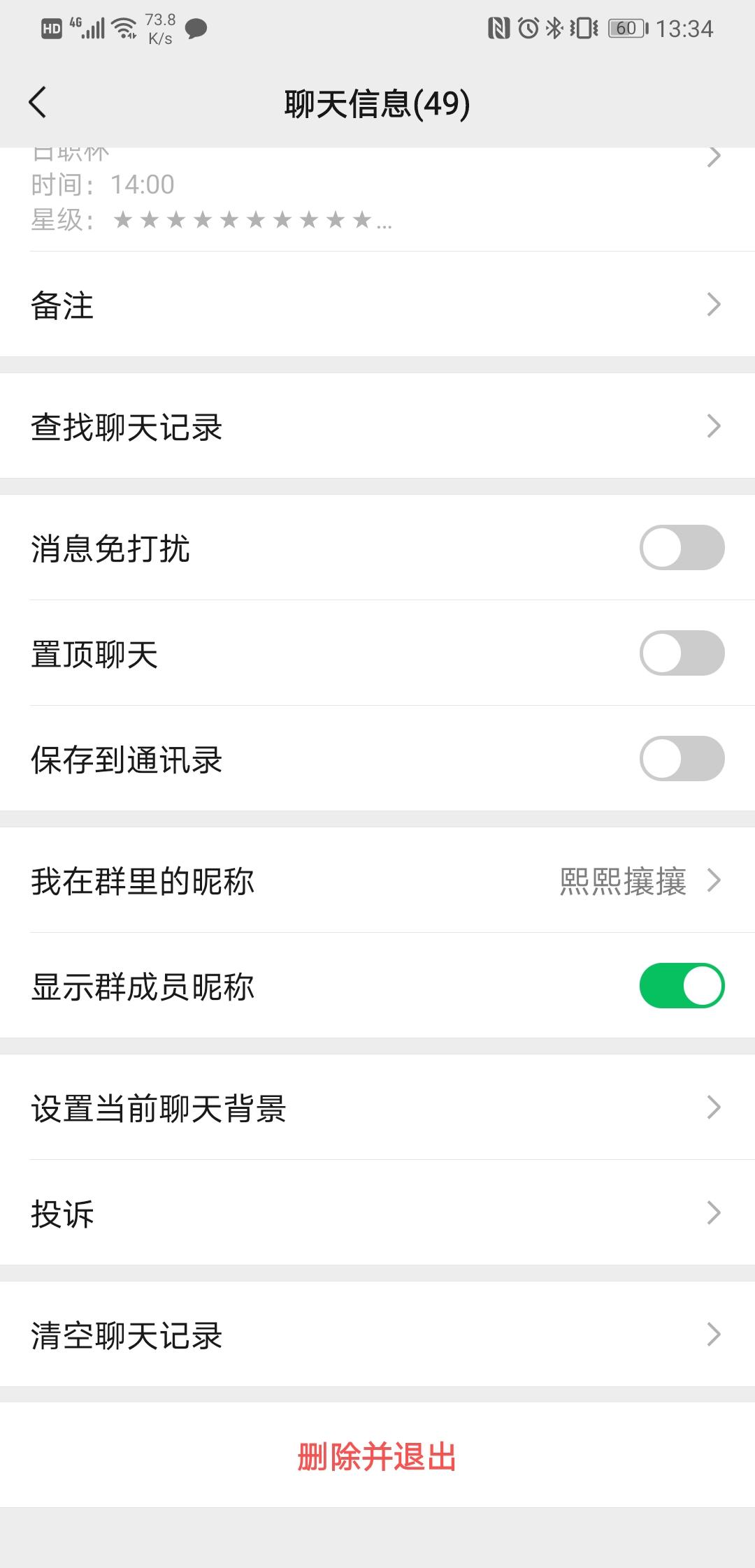 待分类 三十秒搞定！超级简单 验收样图1