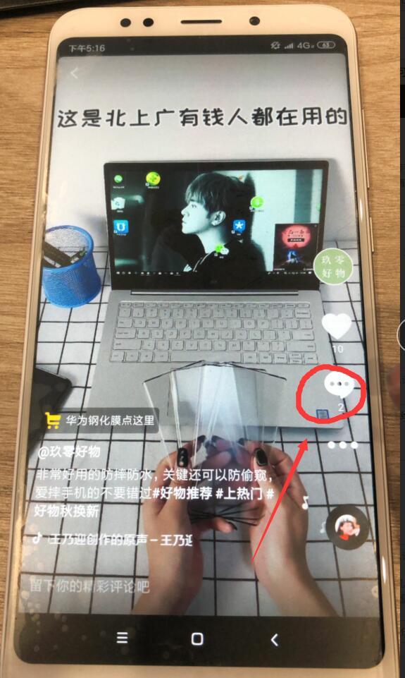 手机用户135****8805的评论任务 验收样图1