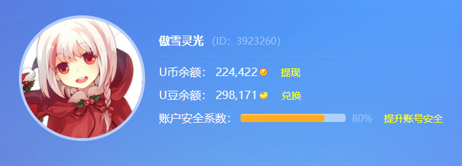 注册--玩游戏赚钱 验收样图1