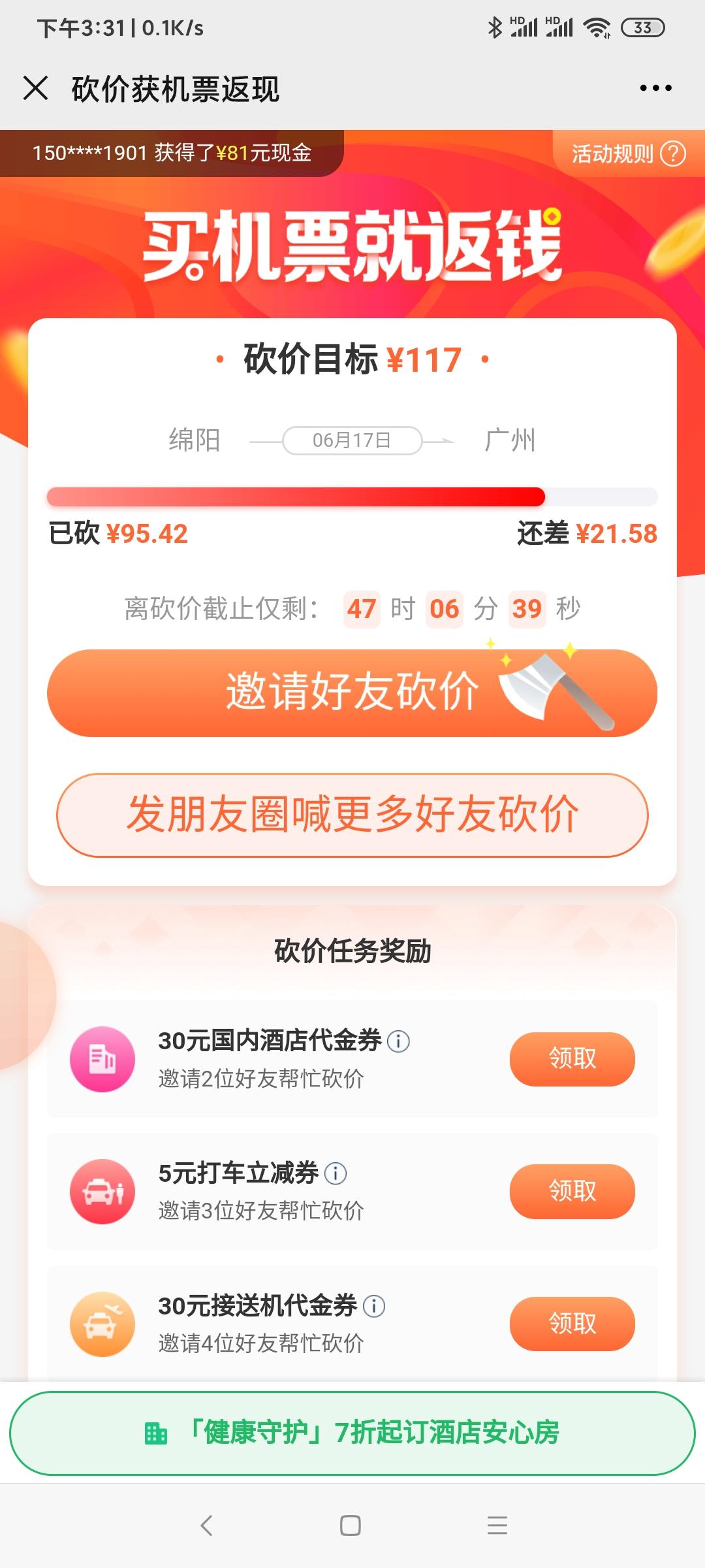 信任是开启心扉的钥匙的砍价... 验收样图1