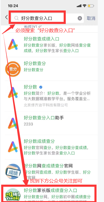 关注 搜索 搜索关注快捷方便，来接 步骤图1