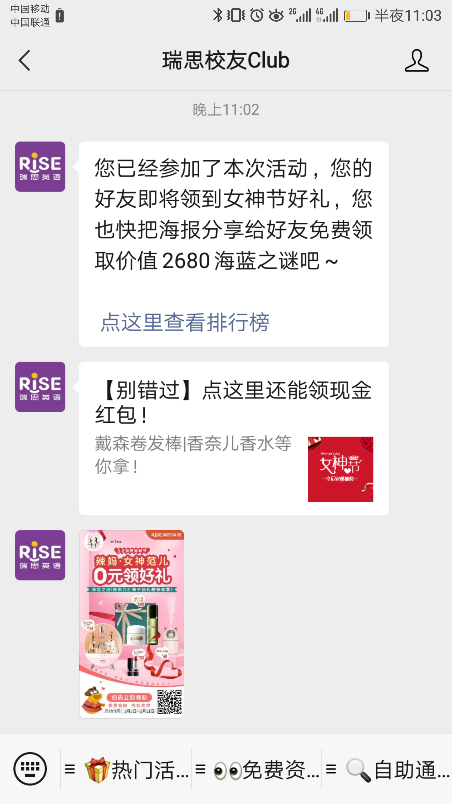 关注 扫码极速审核——瑞思 验收样图1