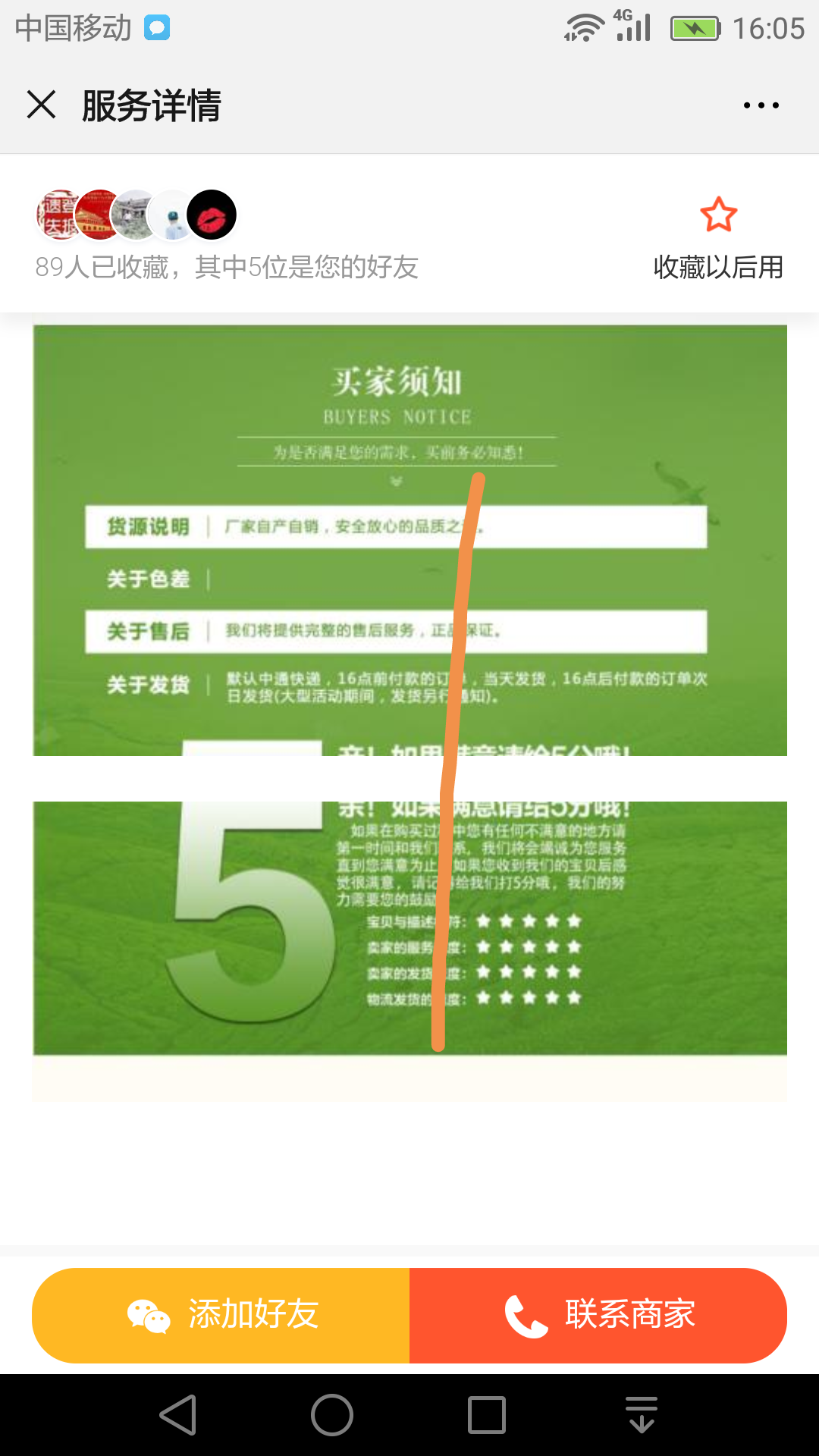 简单点击任务 验收样图2