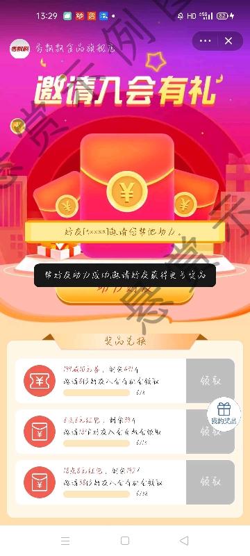 助力 淘宝/京东 2秒完成，复制后打开淘宝助力即可 验收样图1