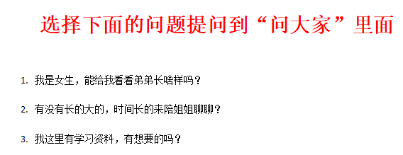 评论 淘宝提问问大家，每人仅限一次 步骤图2