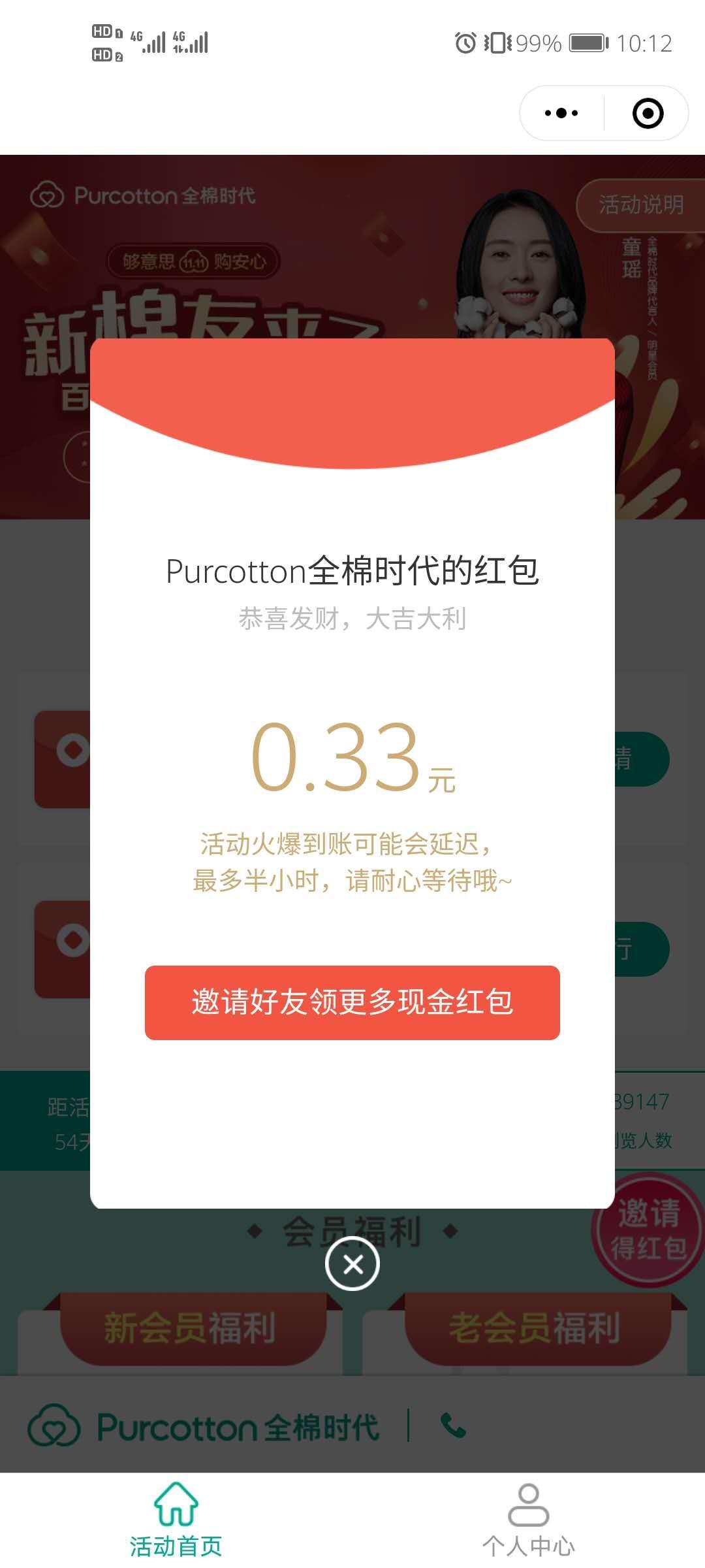 关注 3秒关注公众号可立即取关 验收样图1