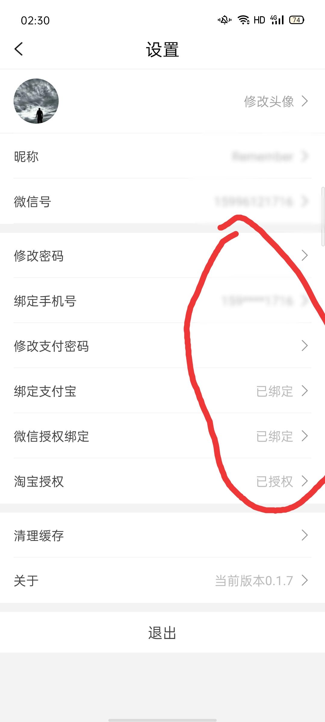 十秒钟注册任务 验收样图1