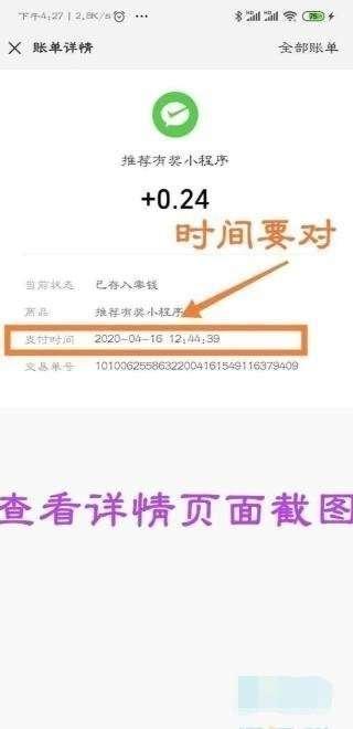 助力 手机号码 小程序 微信授权 微信小程序平安银行助力送话费 步骤图2