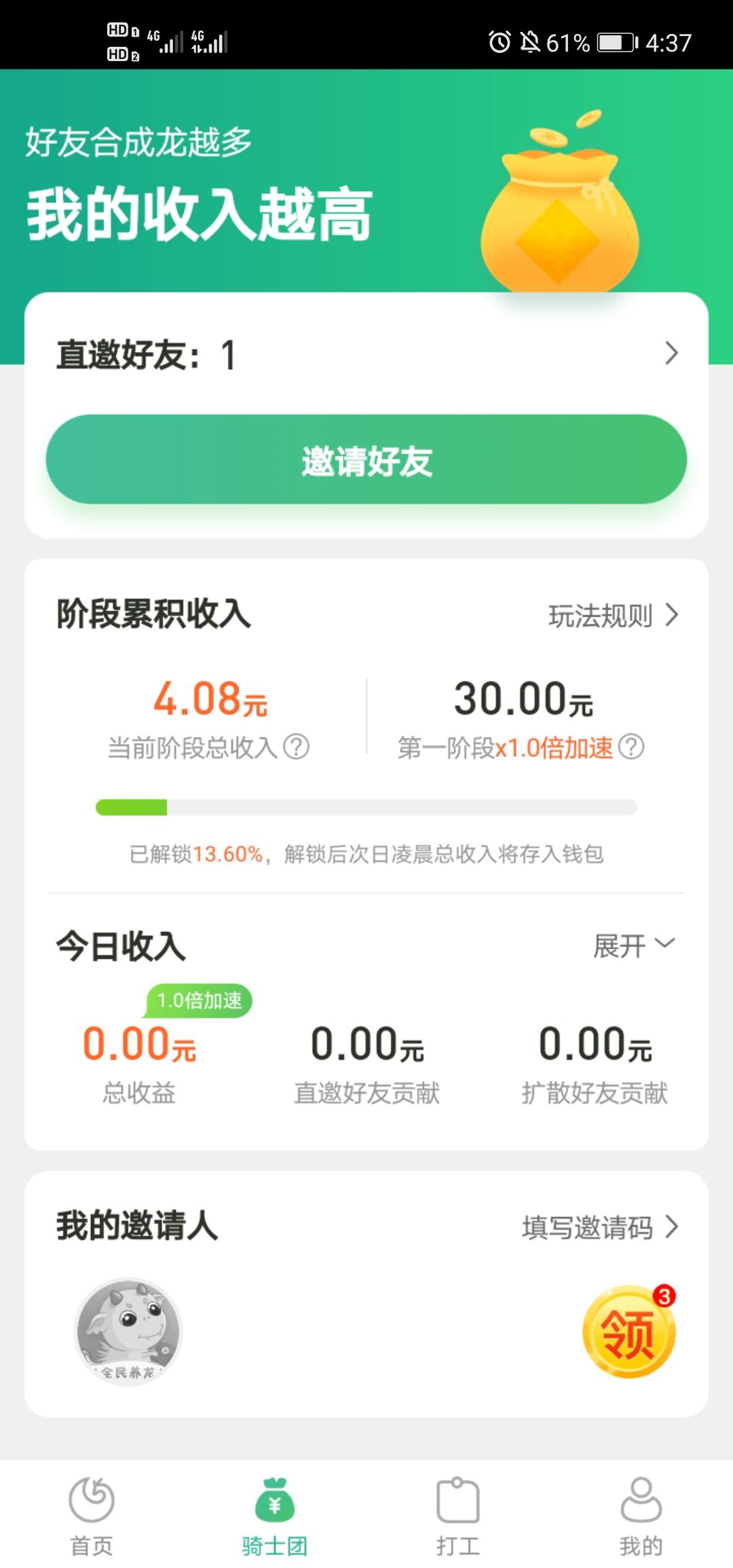 简单自由任务 验收样图3