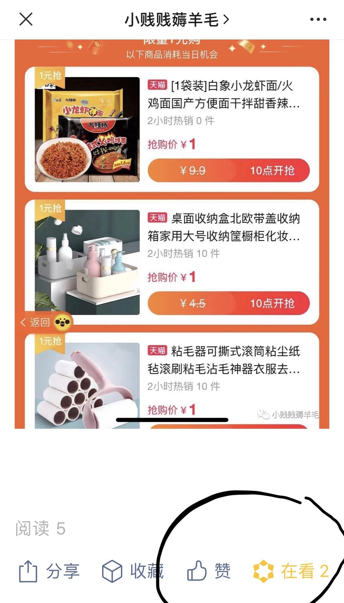 关注 搜索 啊健的任务 验收样图1