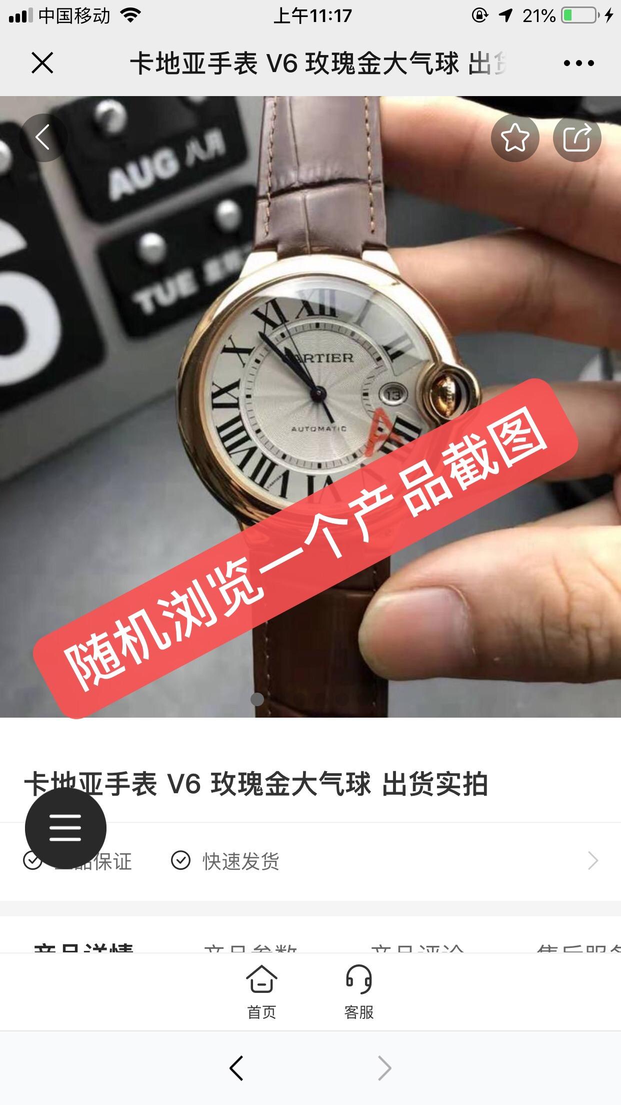 其他 有任务 步骤图1