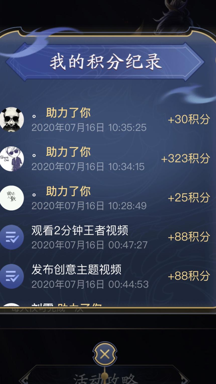 手机用户136****1623的砍价任务 验收样图1