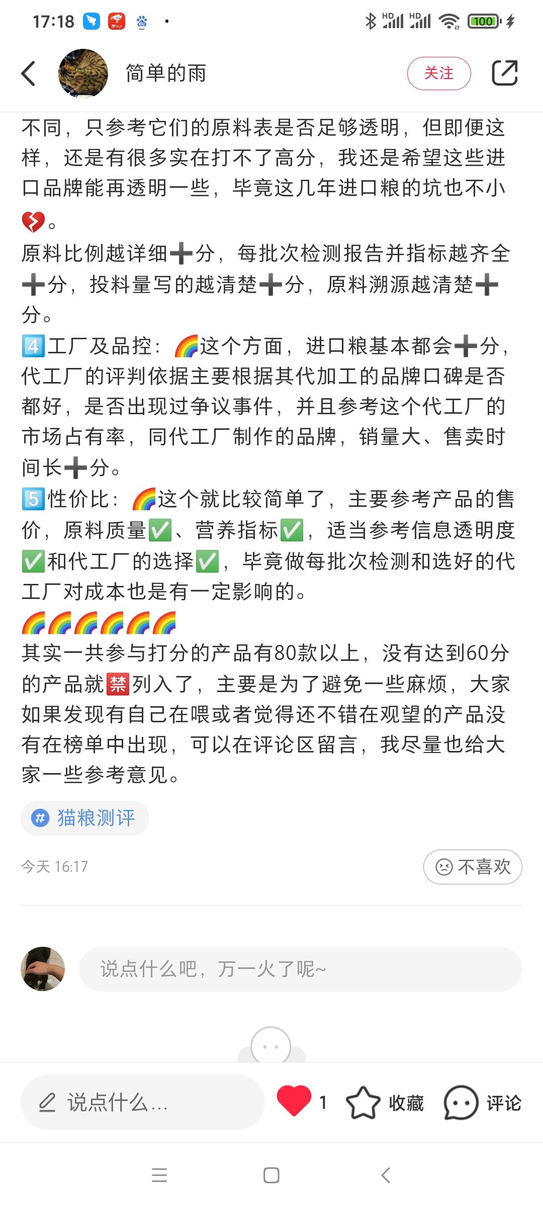 搜索 点赞/收藏 小红书 小红书点赞50 步骤图3