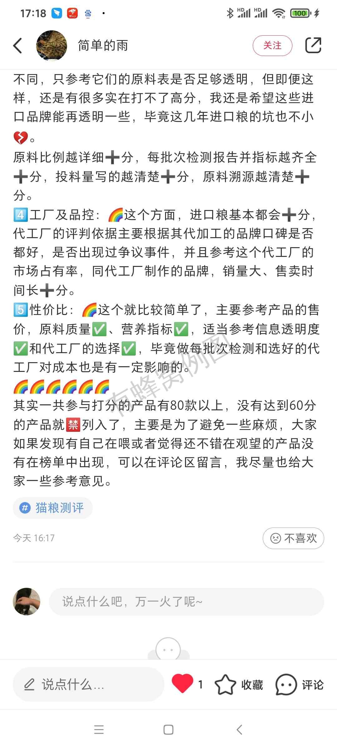 搜索 点赞/收藏 小红书 小红书点赞50 步骤图3