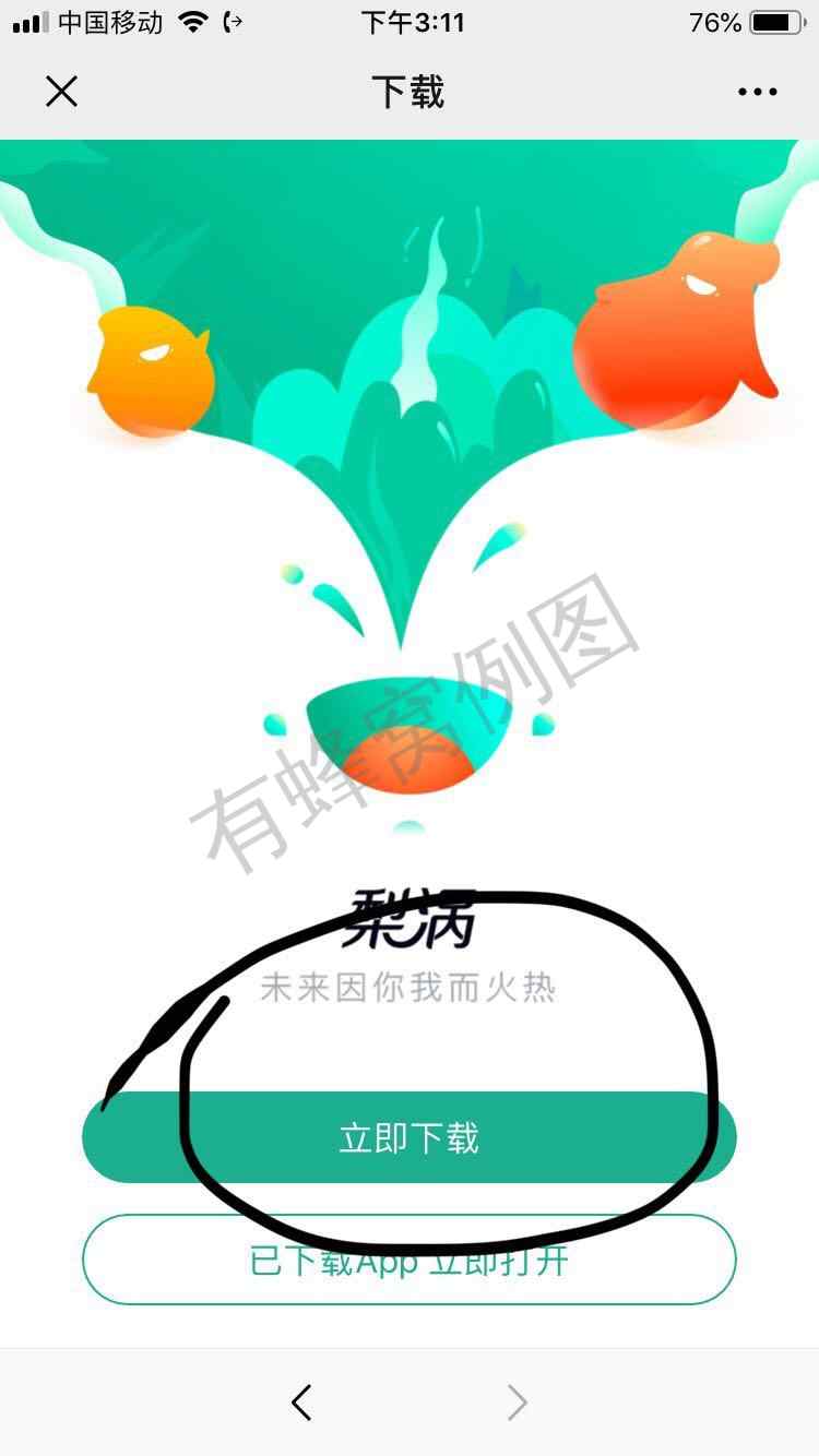 下载 实名认证 商家拉新活动 (学生认证随便填)下载注册填邀请码 步骤图3