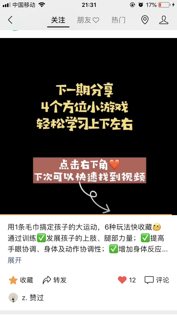 点赞/收藏 超简单视频点赞 验收样图1