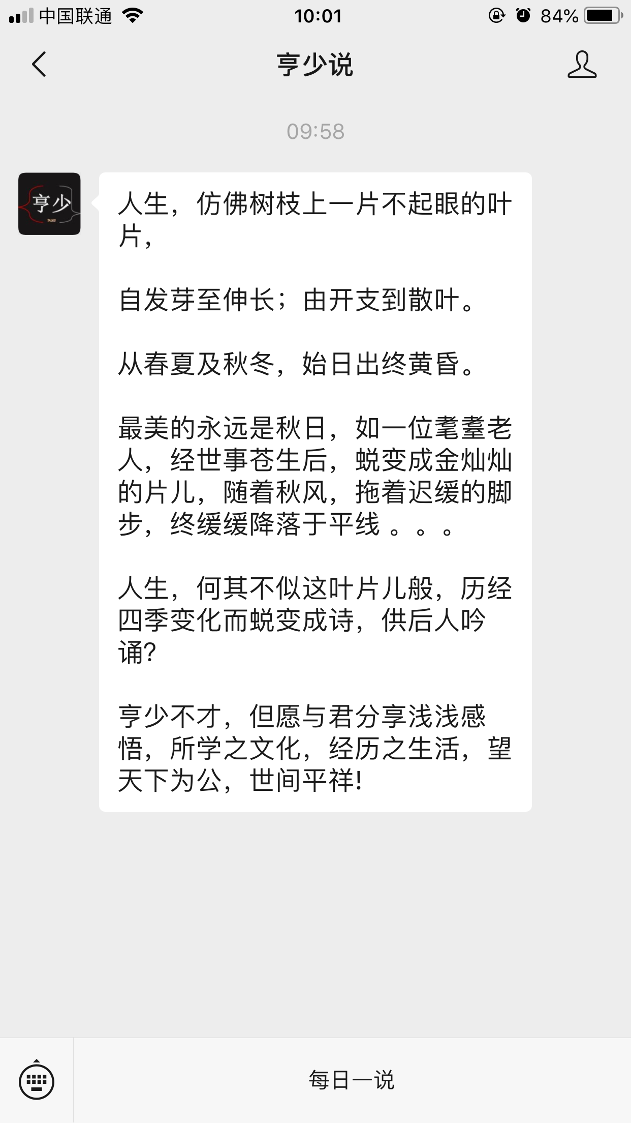 流浪人的关注任务 验收样图1