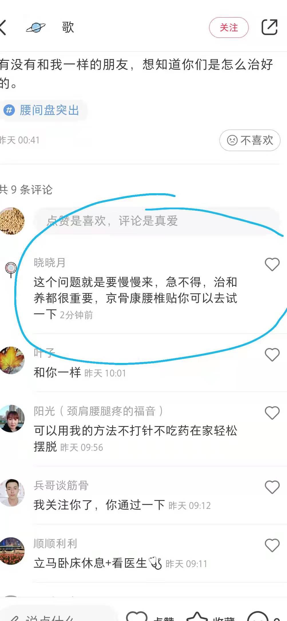 小红书 小红书点赞的任务 步骤图1