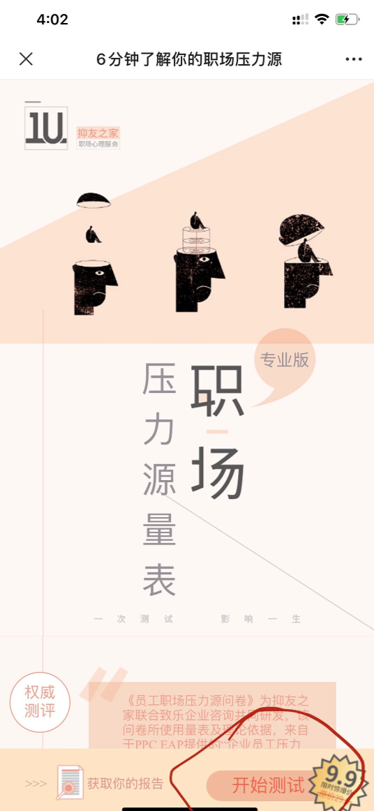 高价 限时高价单 步骤图1