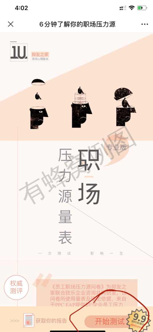 高价 限时高价单 步骤图1