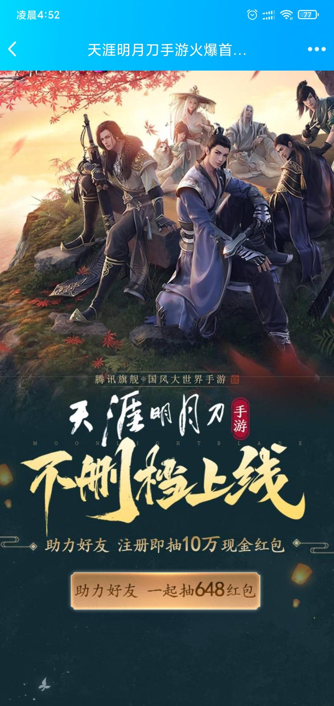 加好友 搜索 助力 下载 微视 腾讯微视 红包助力 验收样图1