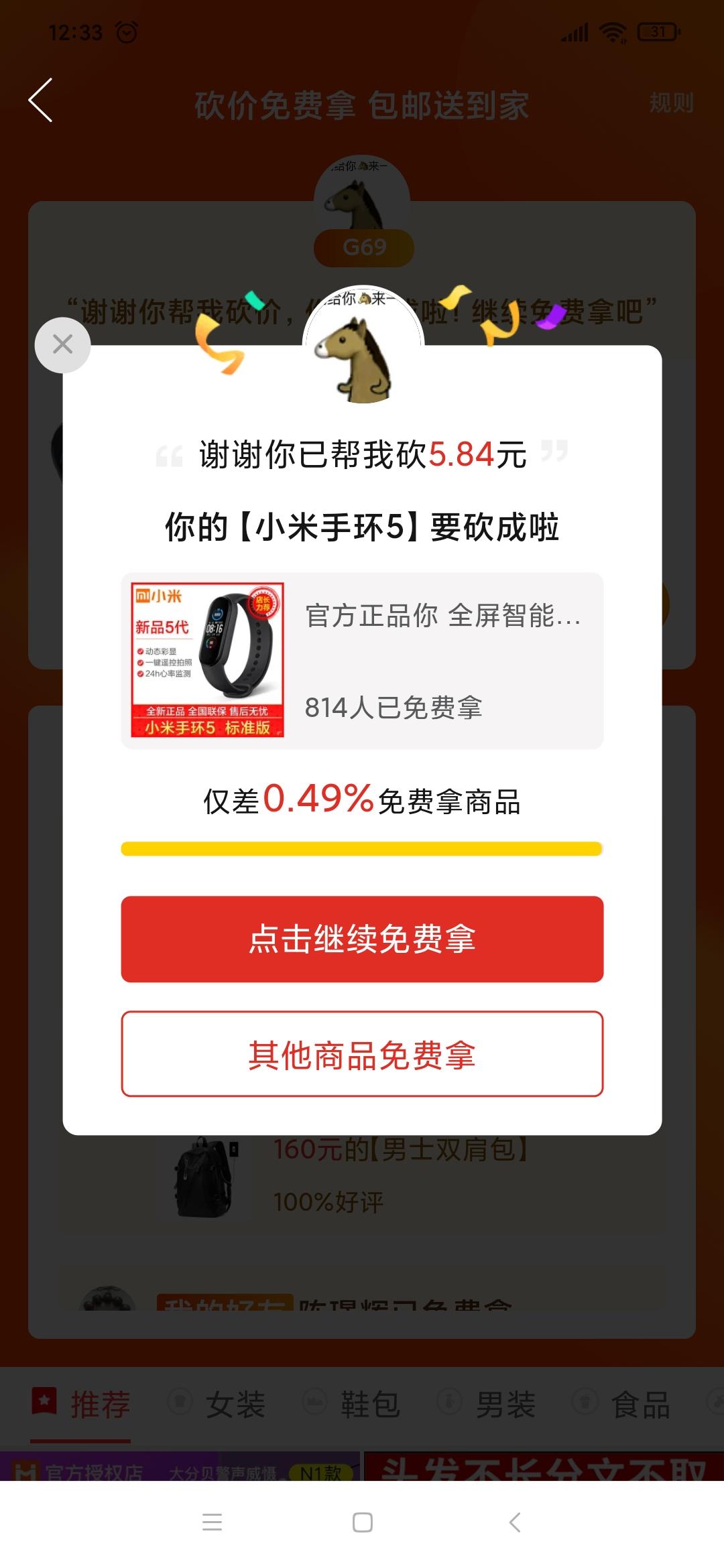 助力 繁星點點的任务 验收样图1