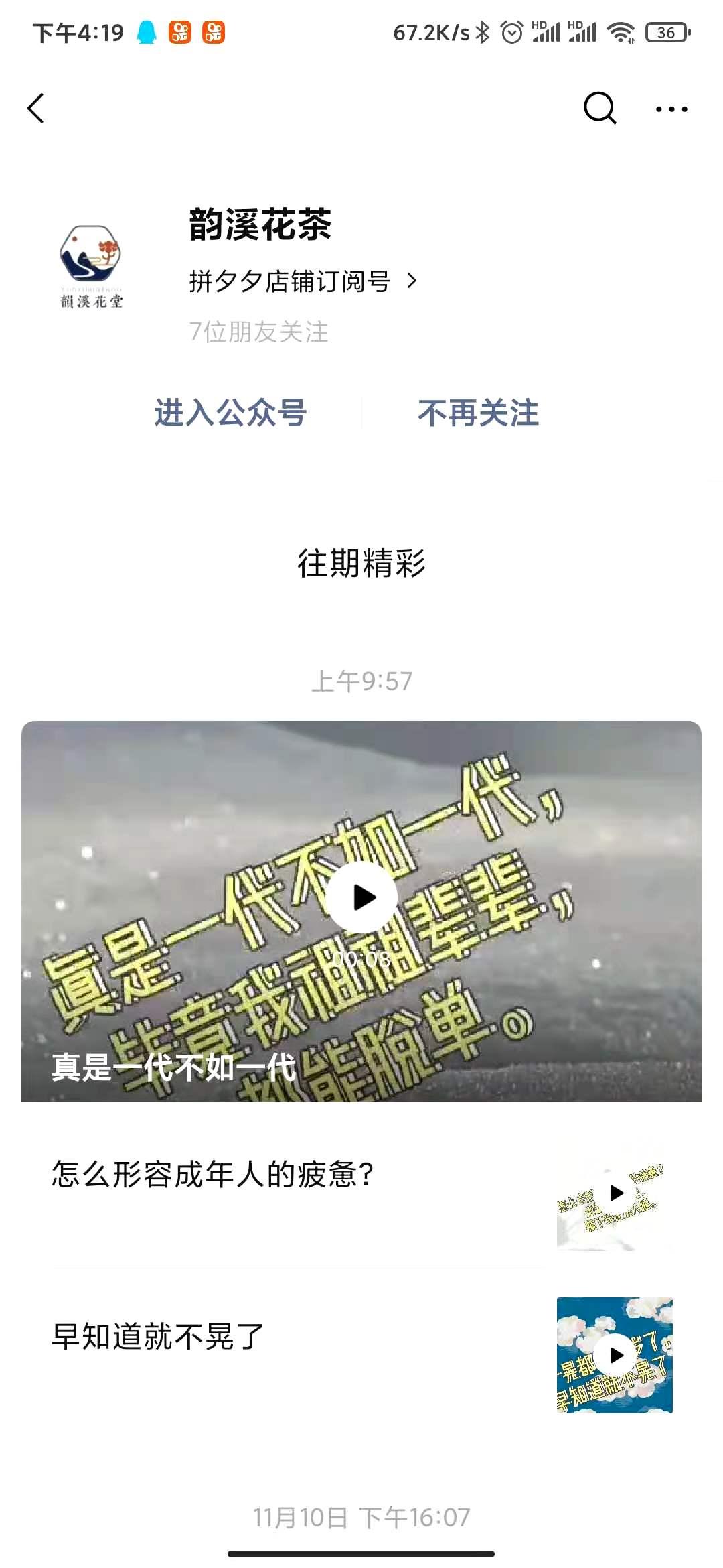 关注 专注的任务 验收样图1