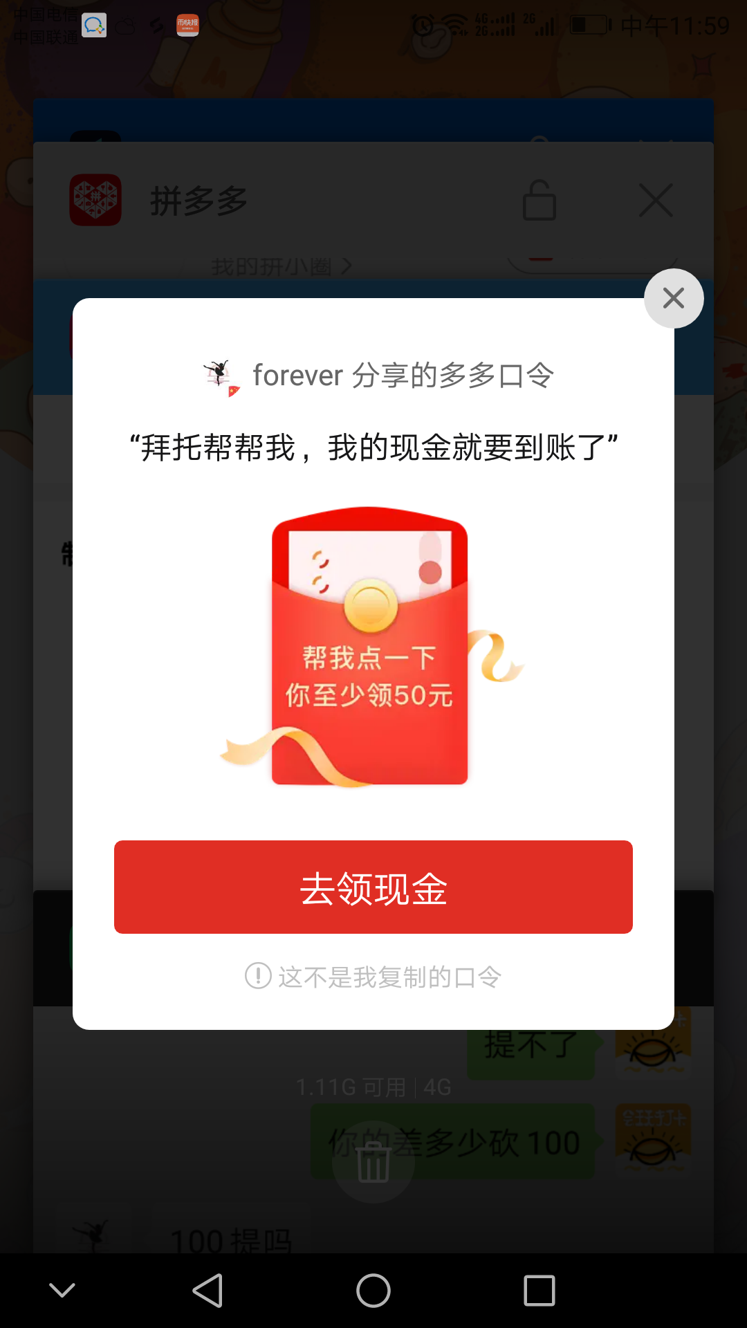 杨白兔自由之兔的砍价任务 验收样图1