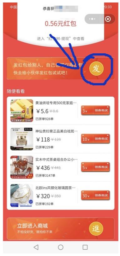 Jen的点击任务 验收样图1