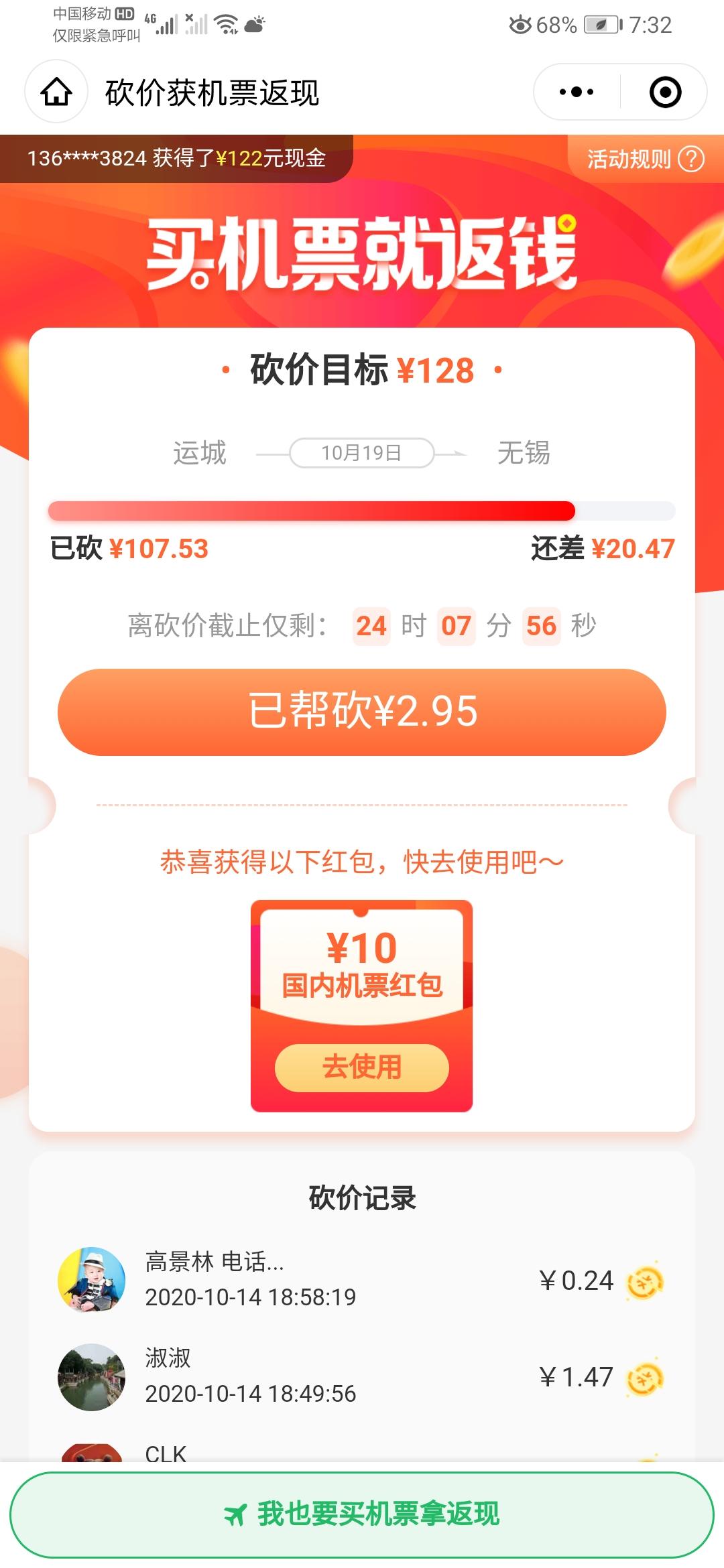 助力 小程序 微信授权 天涯的任务 验收样图1