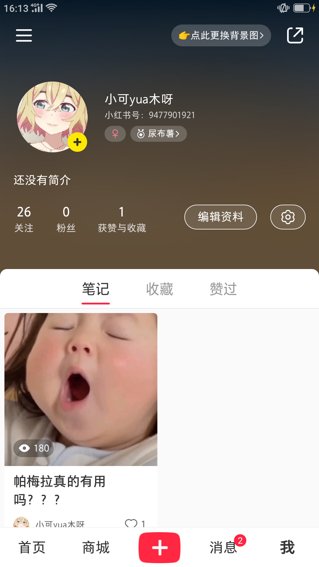 搜索 点赞/收藏 小红书 【高效审】小红书点赞 验收样图3