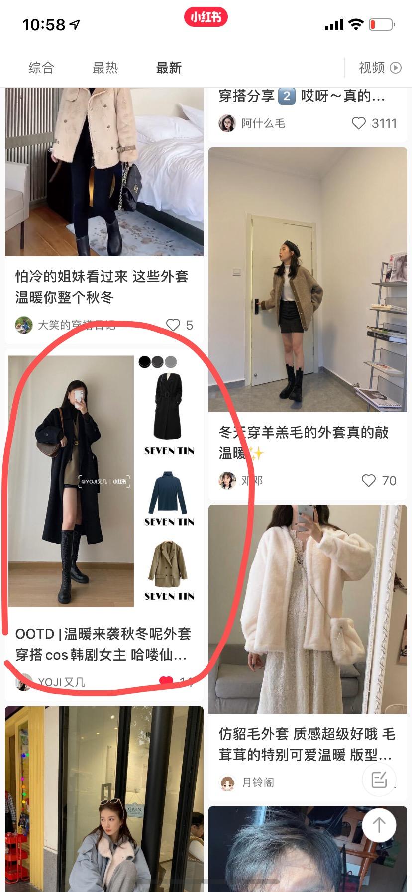 关注 搜索 阅读 小红书 的任务 步骤图1