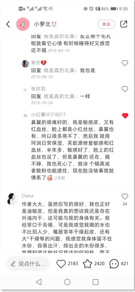 点赞/收藏 小红书 小红书评论点赞任务（萝） 步骤图2