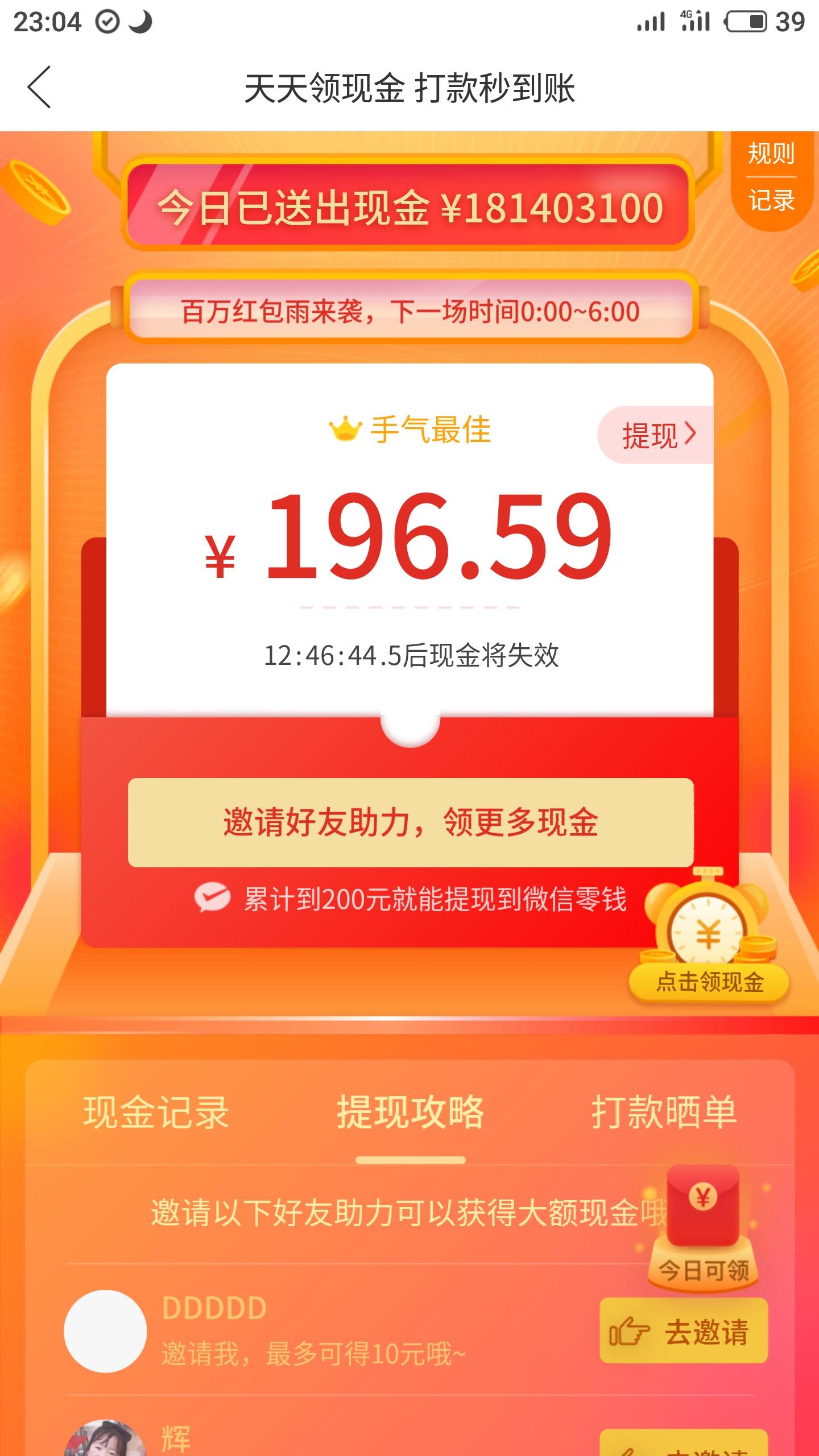 拼多多助力任务 验收样图1