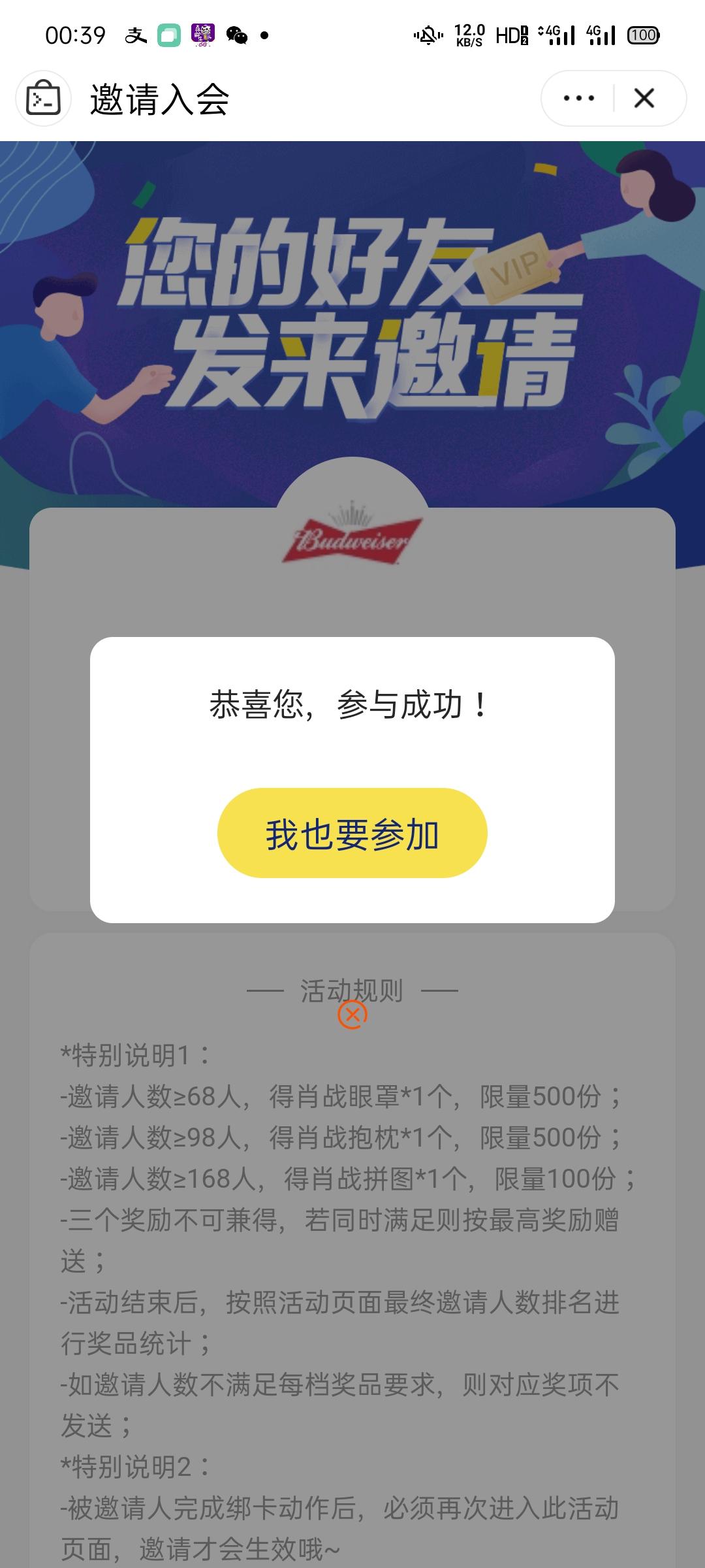 助力 手机用户131****0688的任务 步骤图1