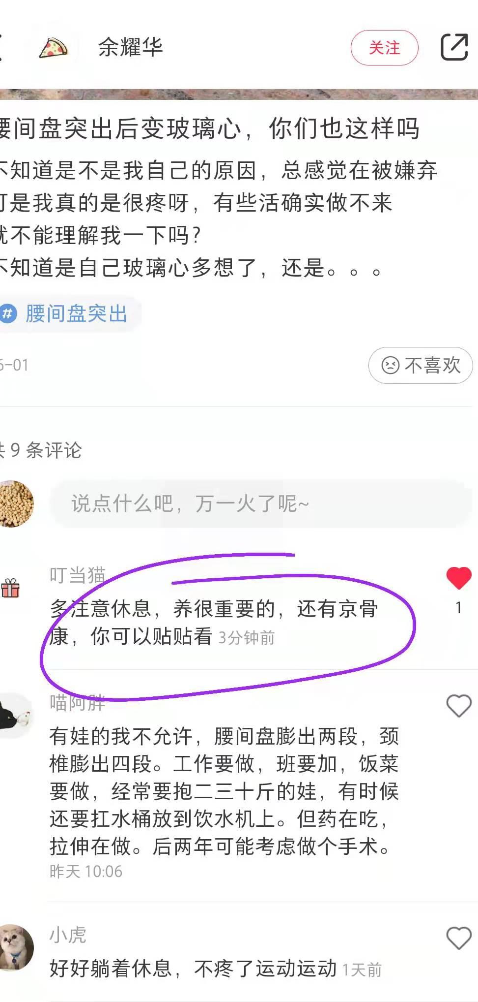 小红书 小红书点赞的任务 步骤图1