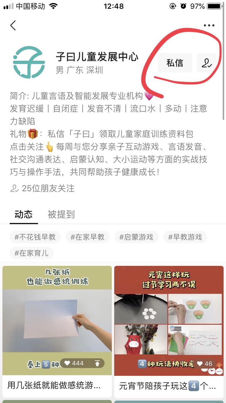 关注 视频号关注 验收样图1